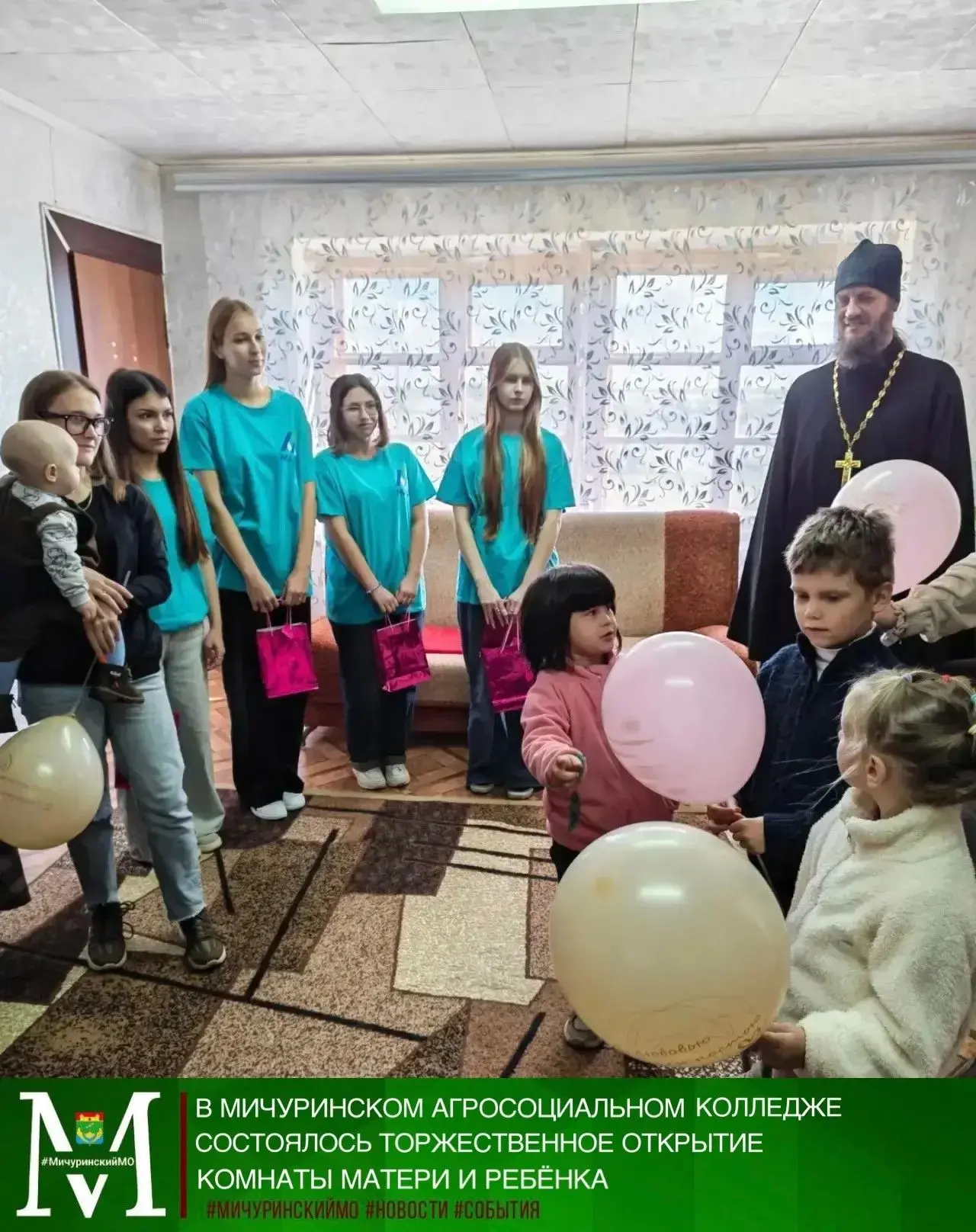 🎉7 октября в Мичуринском агросоциальном колледже состоялось торжественное открытие Ком...