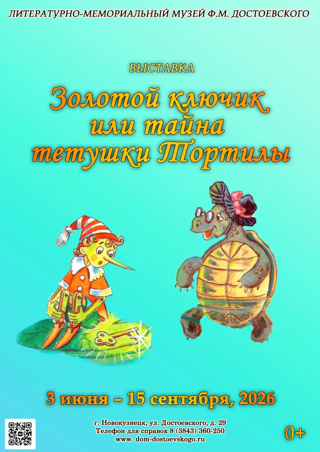 Приближаются выходные!

А это значит, что мы ждем Вас на наших выставках!