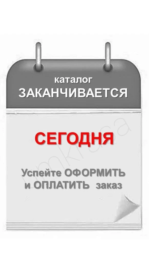 ПОСЛЕДНИЙ ДЕНЬ‼️