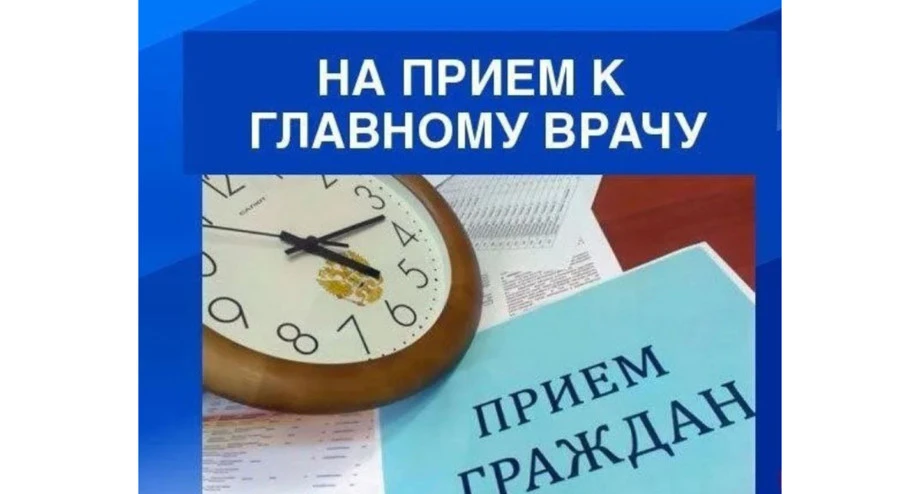 Объявление

Уважаемые жители !

Приглашаем вас на личный приём к главному врачу ГБУЗ ПО «Невельская 
