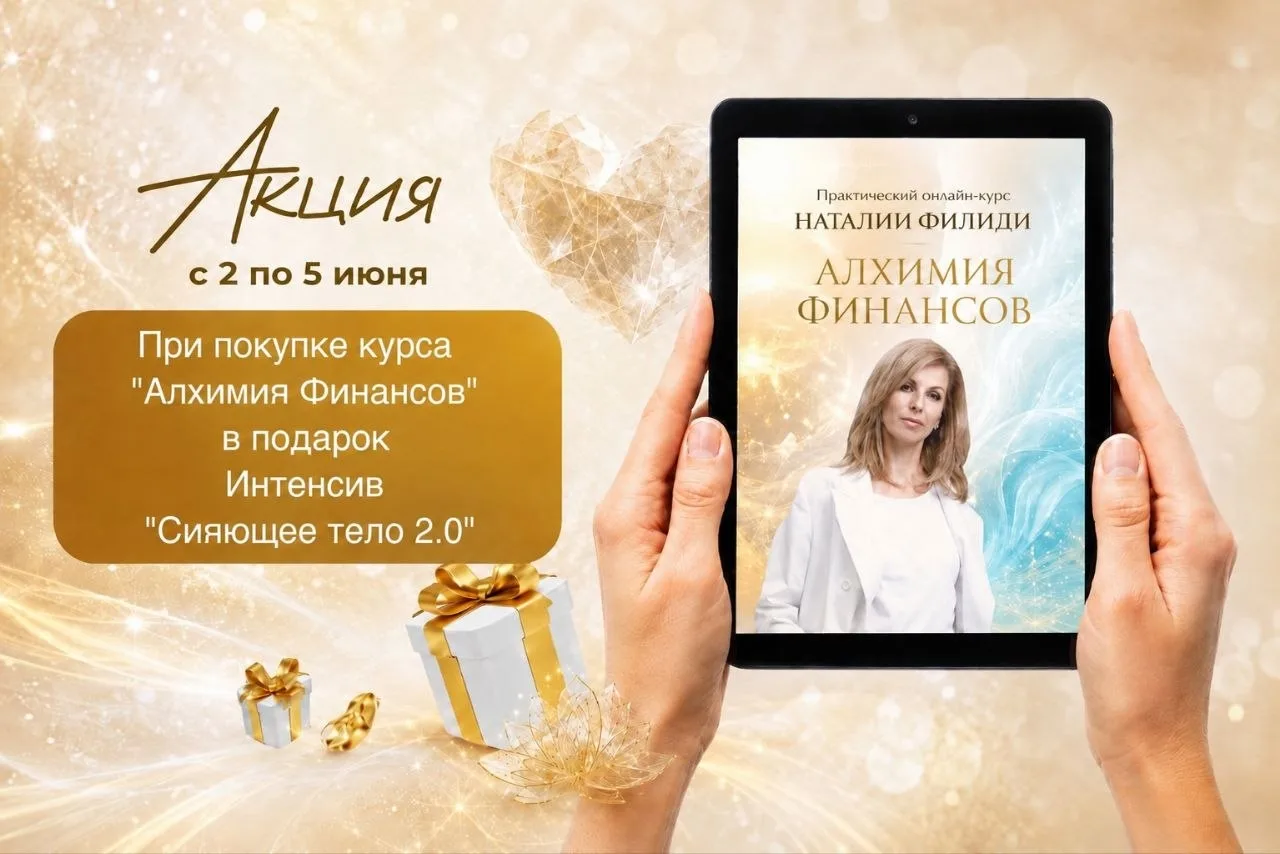 ПОДРОБНЕЕ об АКЦИИ, которая действует с 02.06.26г. по 05.06.26г. включительно ⬇️
