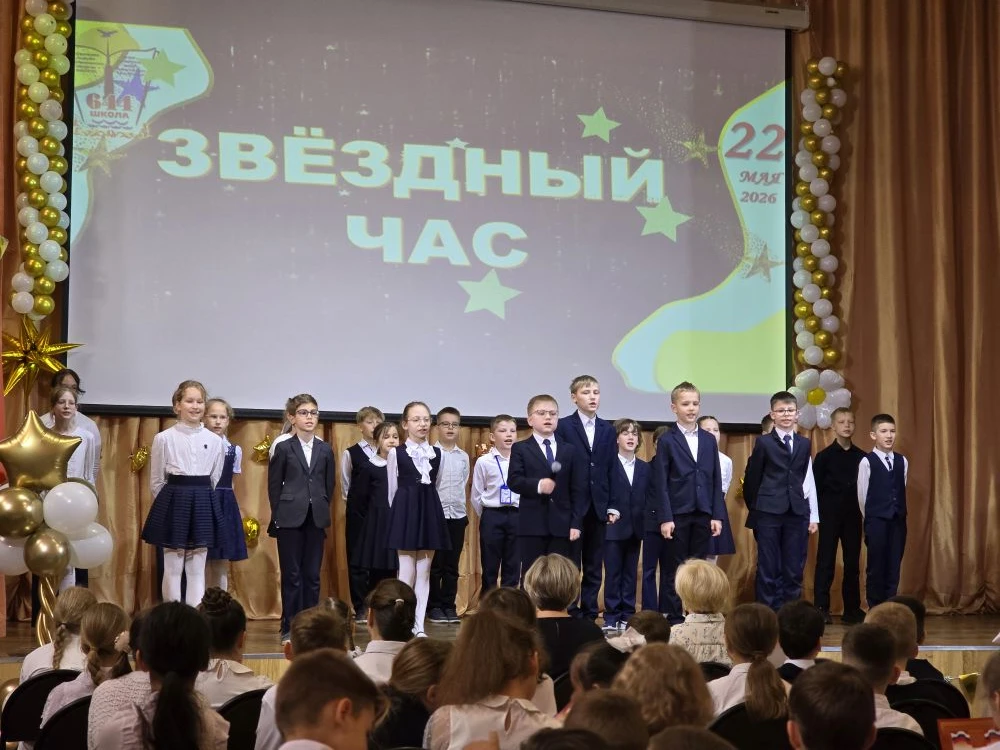 🏆 «Звёздный час»: чествуем отличников 2‑х и 3‑х классов! ✨ 22 мая в нашей школе прошла торжественная
