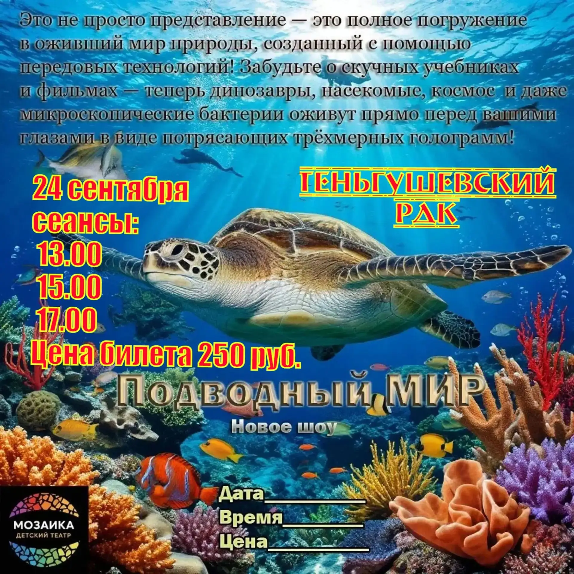Доброго дня, уважаемые родители.