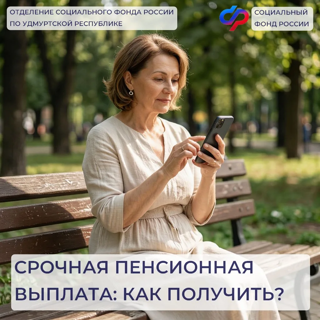 Срочная выплата назначается, только если ваши пенсионные накопления сформированы из конкретных источ