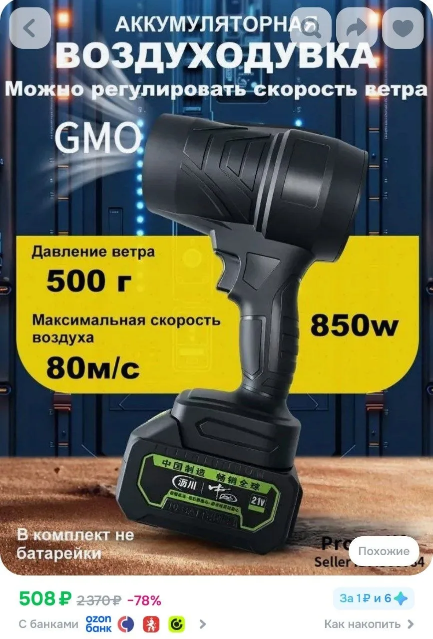 ⁣⁣⁣⁣⁣Воздуходувка,850Вт