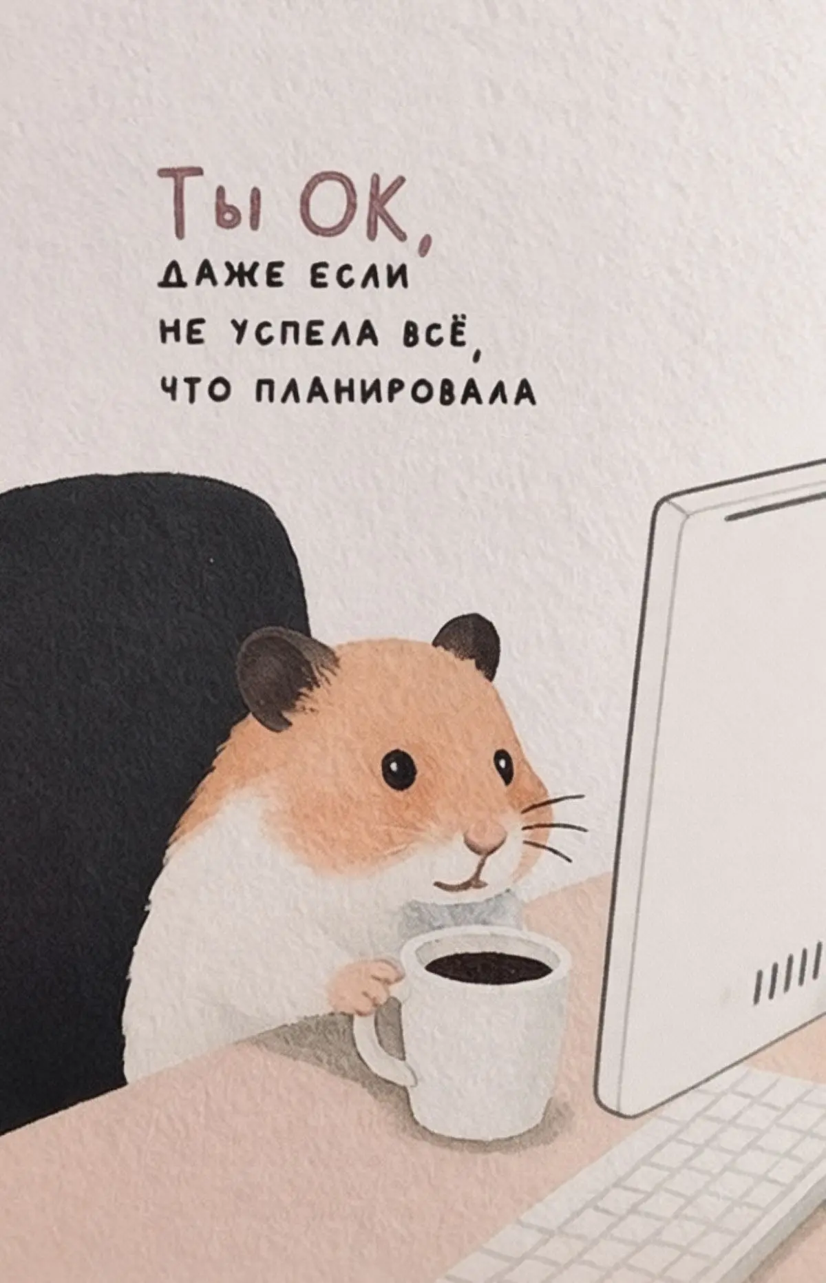 Ты ок