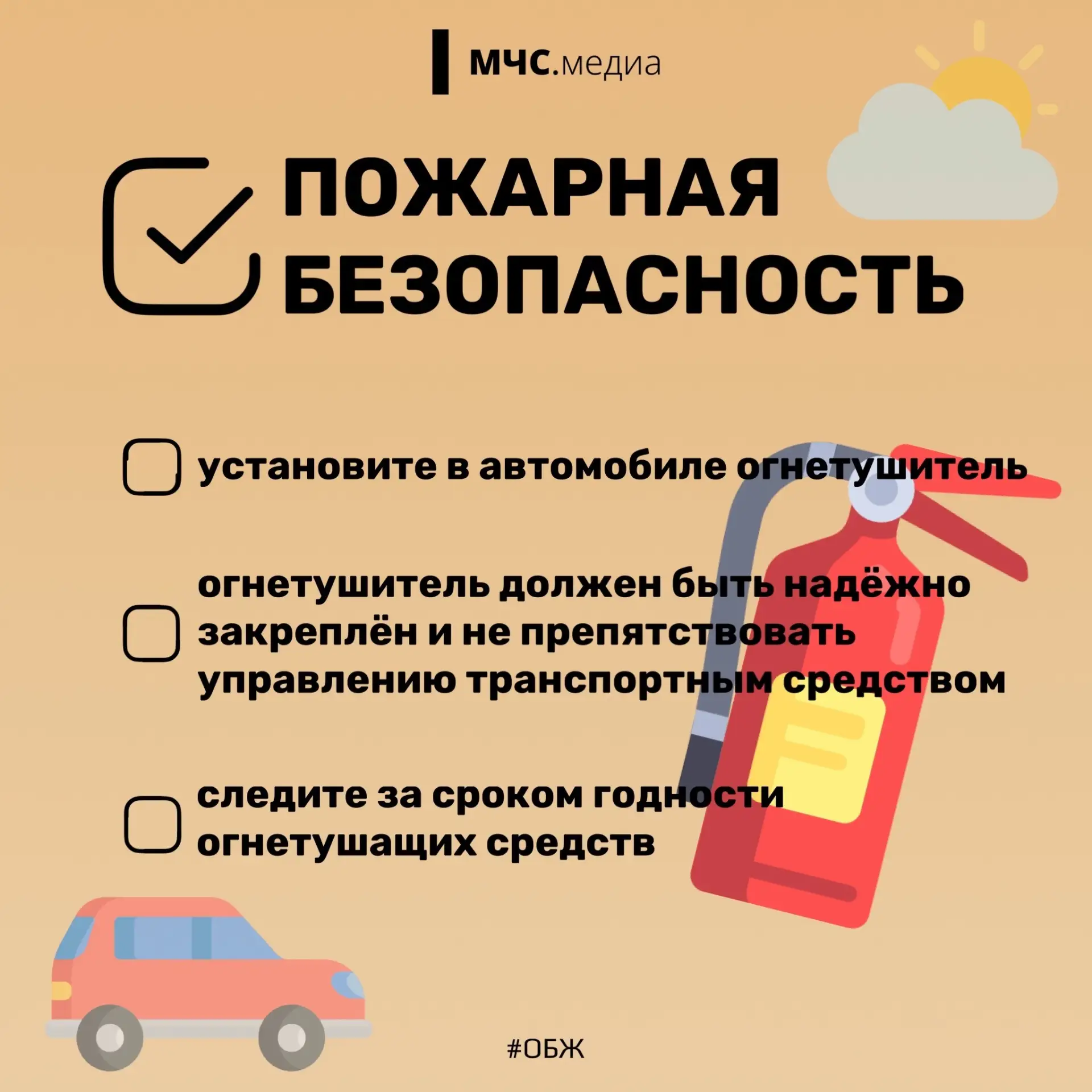 Путешествуй безопасно с #МЧСПсков🚗

🛣Путешествия дарят бесценный опыт: знакомство с новыми местами