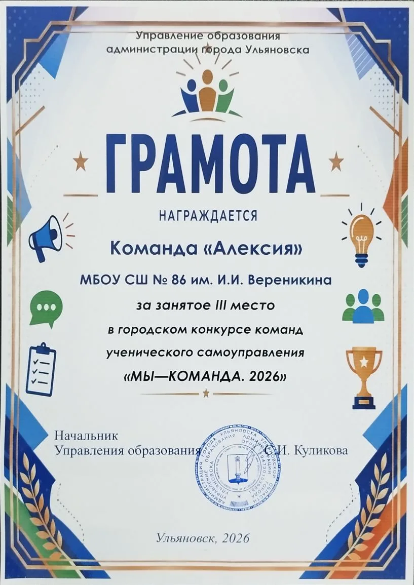 🎉 Поздравляем с блестящим результатом! 🏆

С огромной радостью и гордостью сообщаем: активисты наше