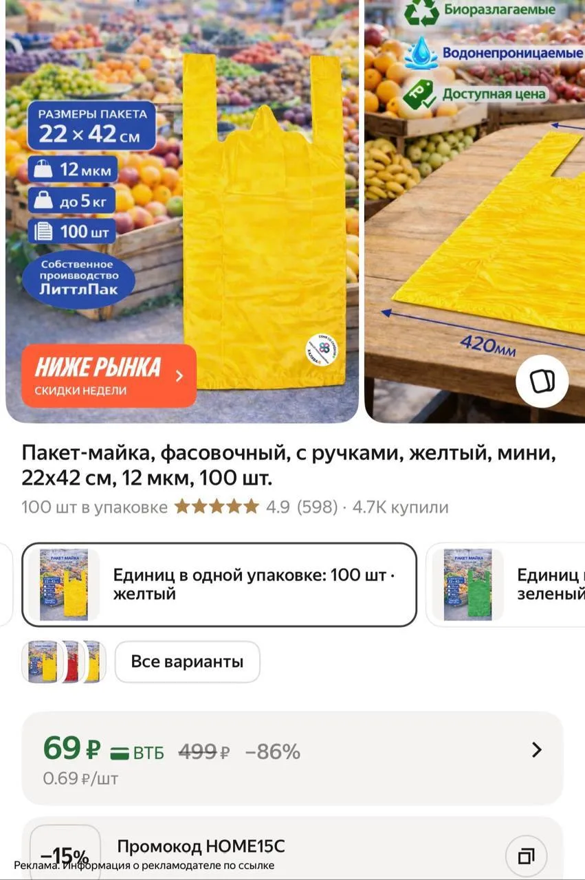 Артикул YM11042865