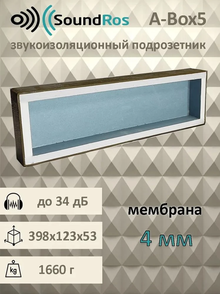 Звукоизоляционный подрозетник SoundRos A-Box 5 постов

Цена: 1170 руб.

Заказать через сайт