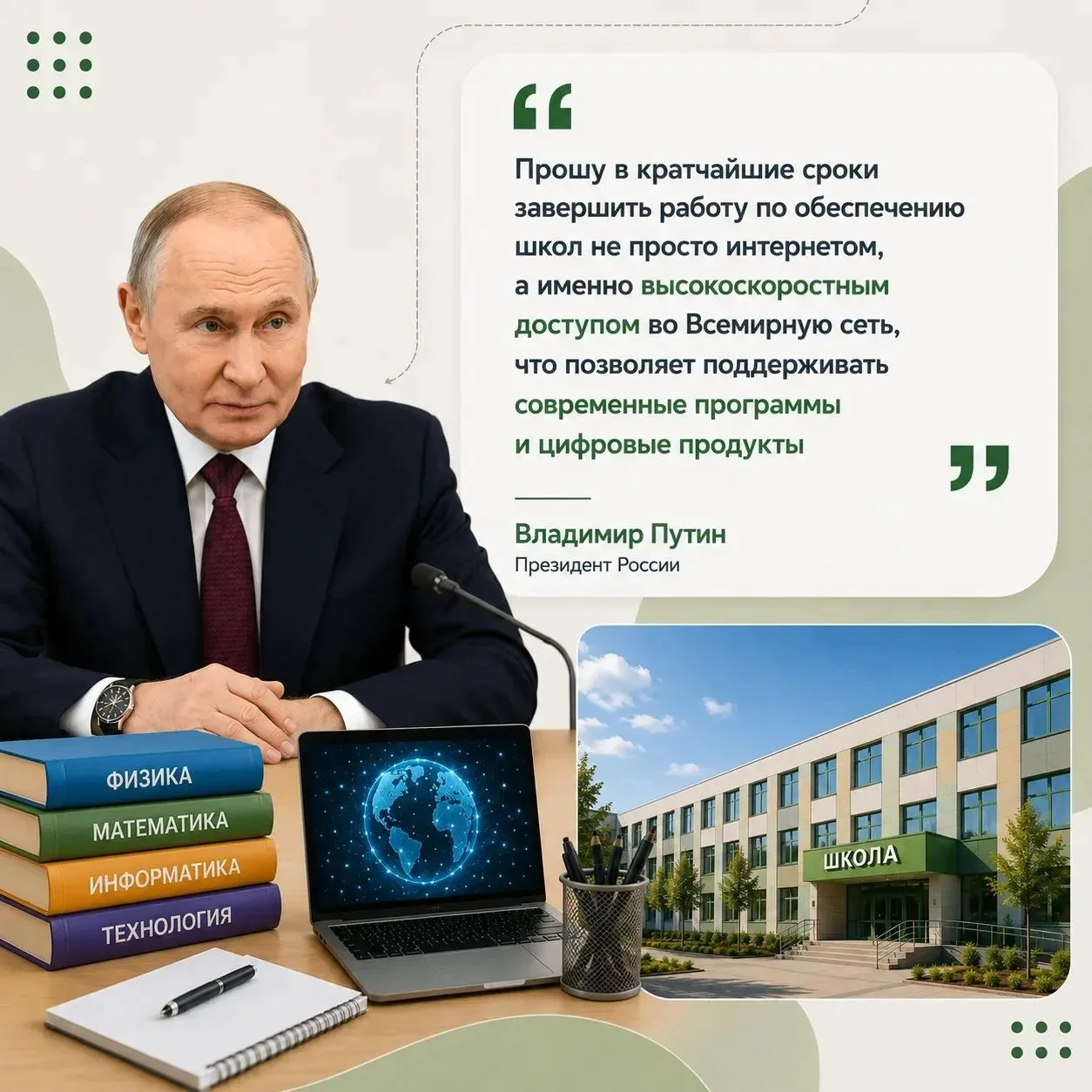 В школах Кузбасса применяются мультимедийные технологии, интерактивные учебные пособия,...
