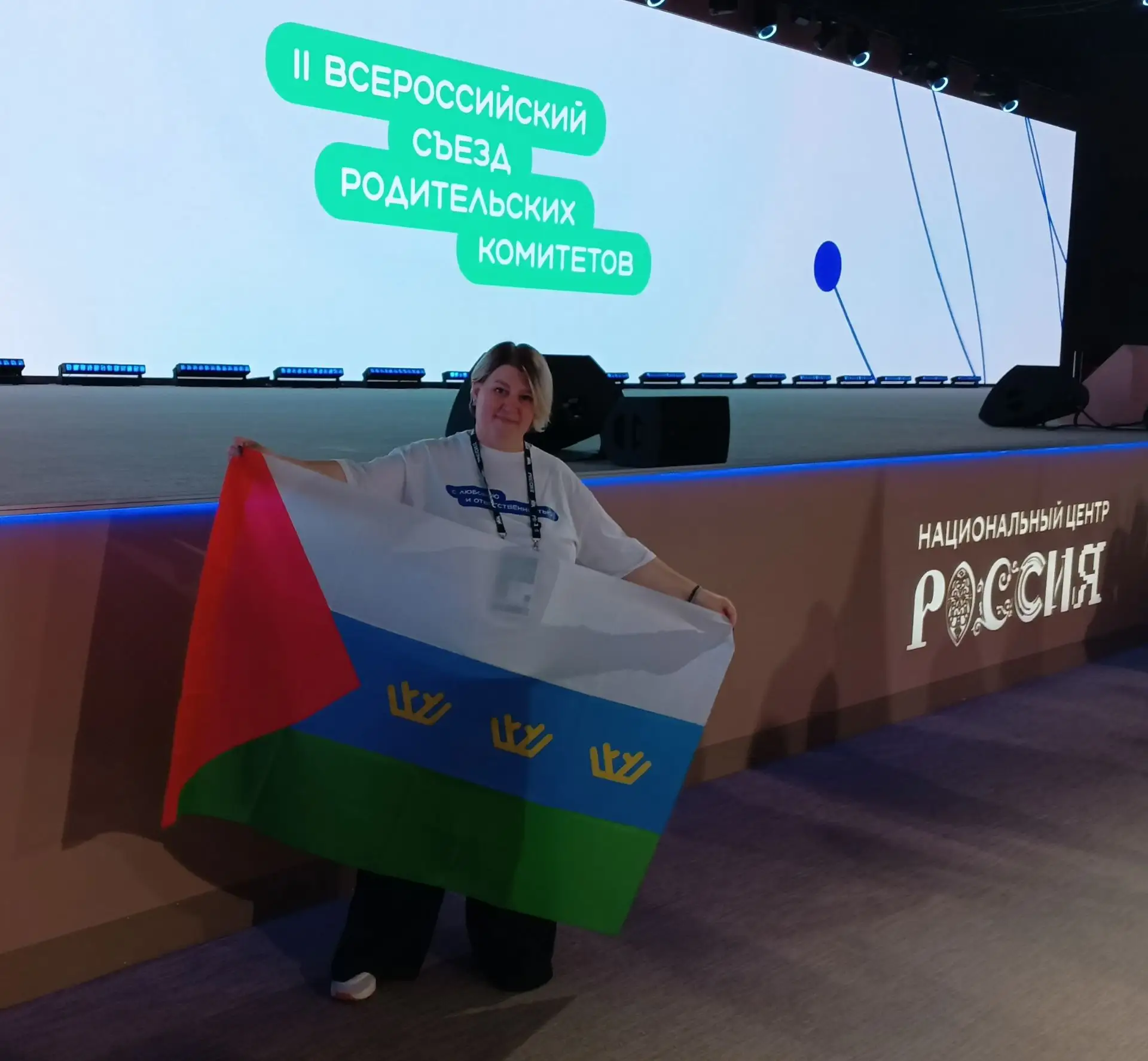 Социальный педагог МАОУ СОШ №5 г. Ишима Лашутина Анастасия Сергеевна — участник II Всер...