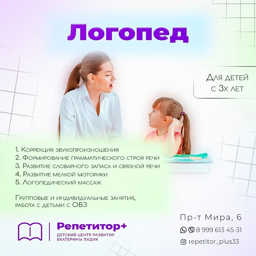 ‼️ЛОГОПЕД ДЕФЕКТОЛОГ‼️