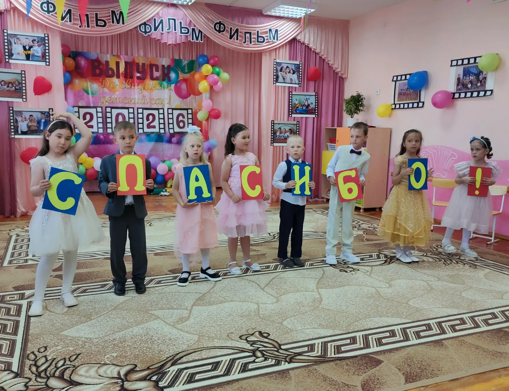 Сегодня в нашем детском саду состоялся выпускной утренник под названием «Фильм! Фильм! ...