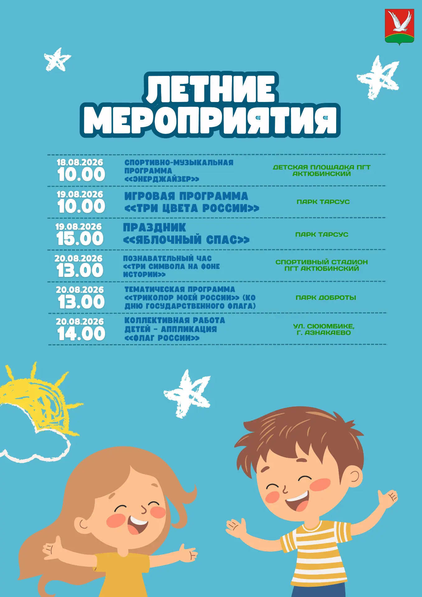 Приглашаем на мероприятия этой недели🌺