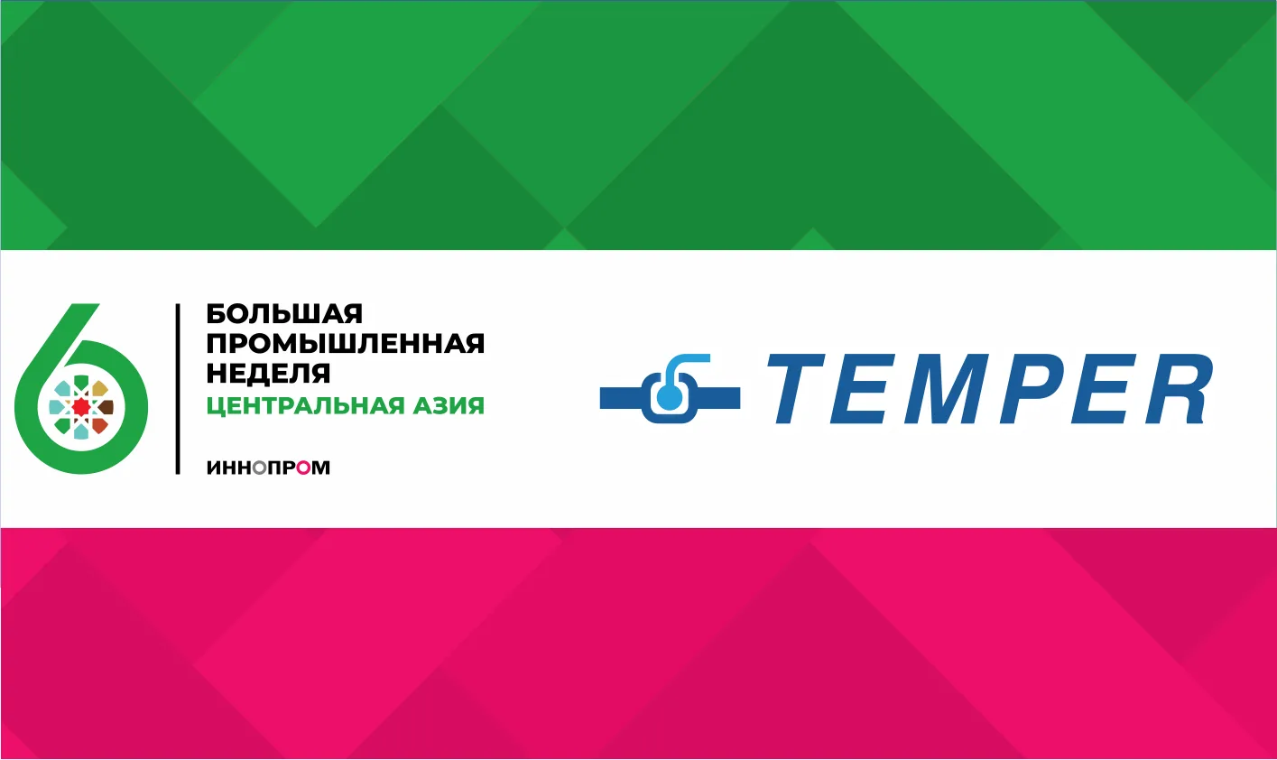 «ТЕМПЕР» едет в Ташкент!