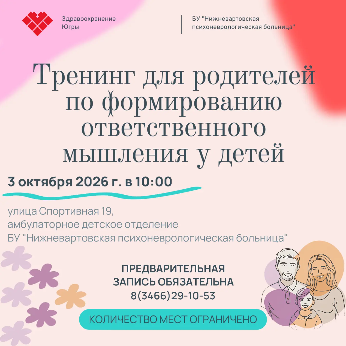 🧠 Как сформировать ответственность у ребёнка — без нотаций