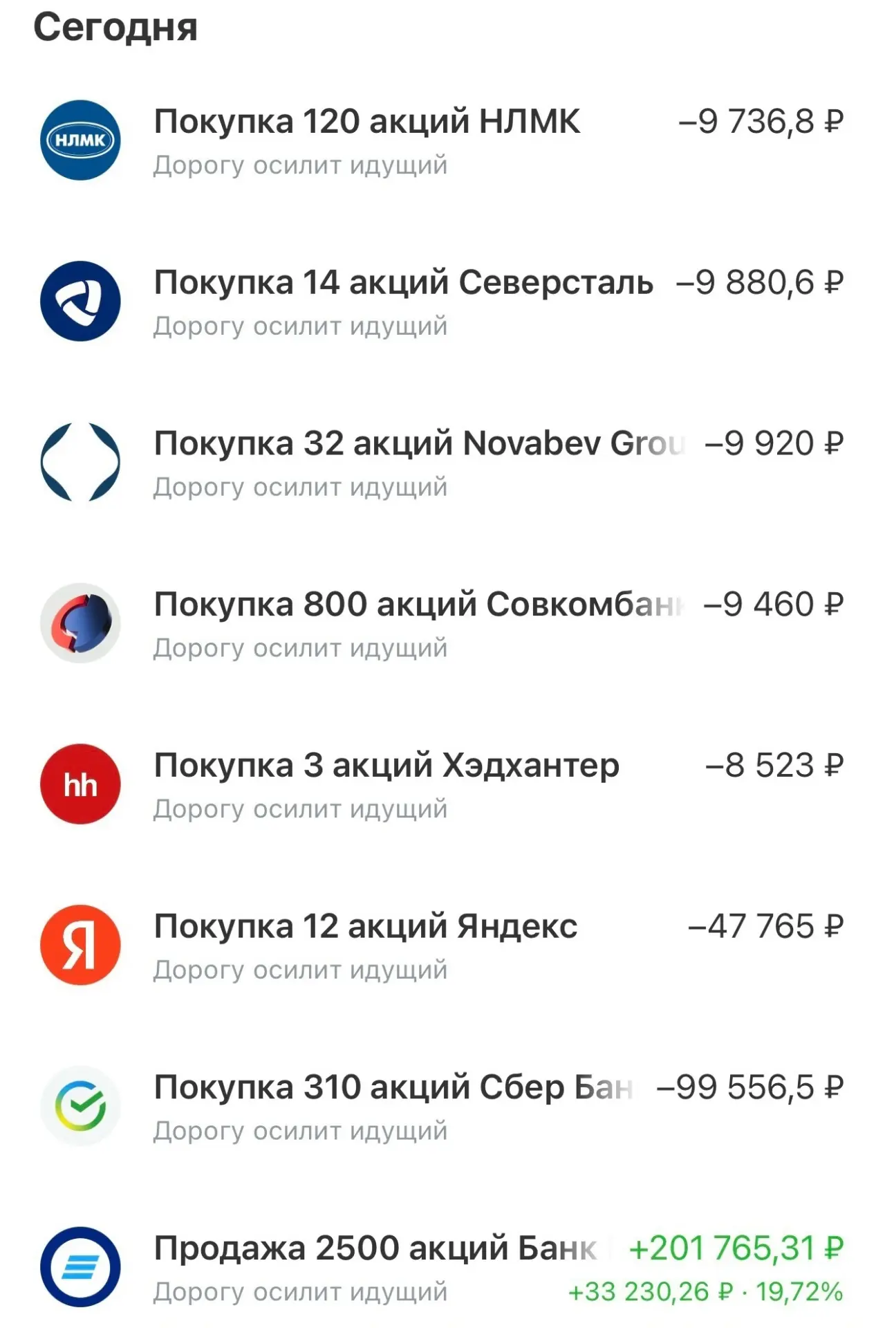 Дивиденды и допэмиссия