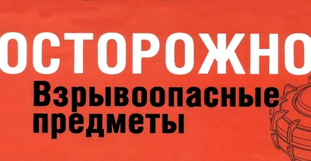 ❗️Трогать непонятные предметы - нельзя! Запомните сами и строго-настрого запретите детя...