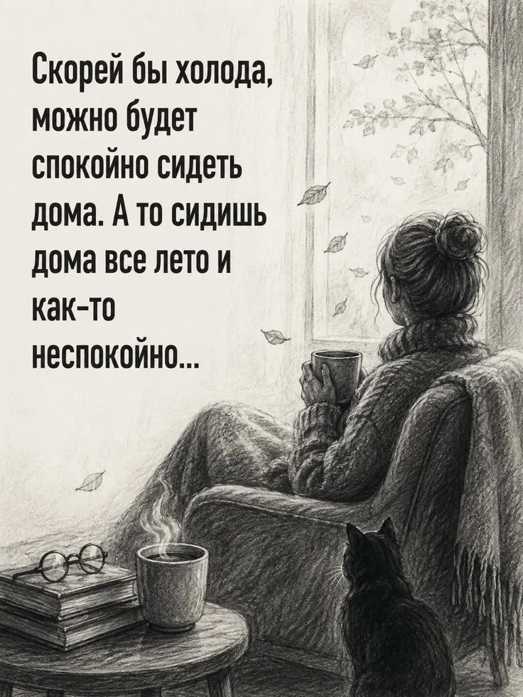 Чем больше осень - тем спокойнее