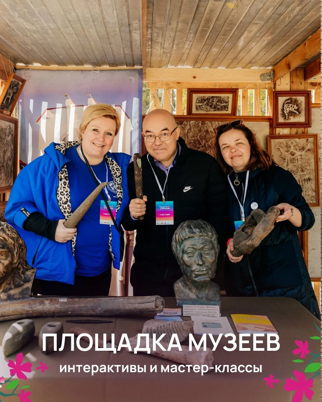 В рубрике "Бийск в лицах" - Дмитрий Ерошкин ⁣ 📣18 мая отмечается Международный день музеев. Сегодня 