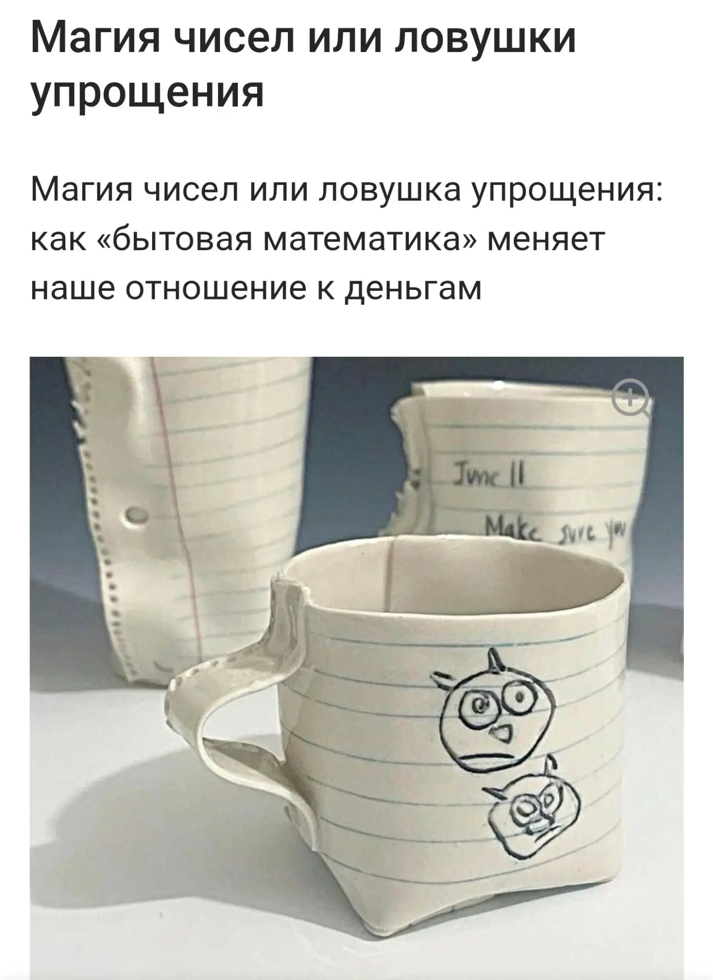 Собрала все популярные формулы (10%; 50/30/20)