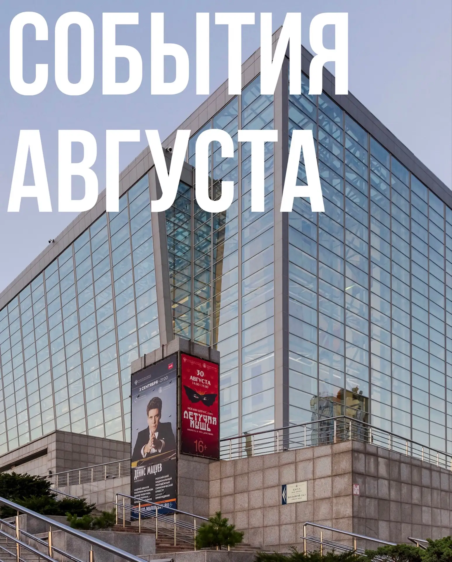 ☀️#ПримМариинский провожает лето, подводя итоги