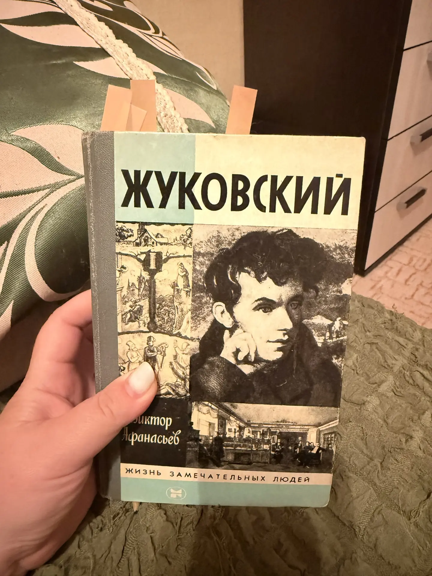 Активно готовлюсь к поездке в Одоев-Белев-Козельск.

Открываю для себя Жуковского. Он, конечно, целы