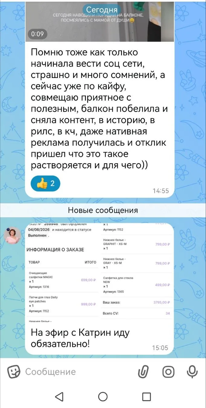 В чате кипит работа🥰

Девочки делятся обратной связью после эфира передачи опыта по ведению соцсете