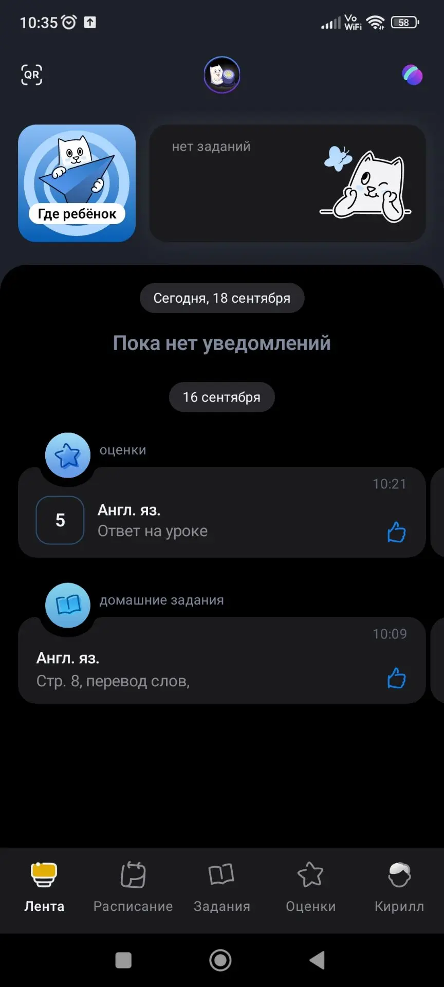 Мой умничка, по англ  5🥰