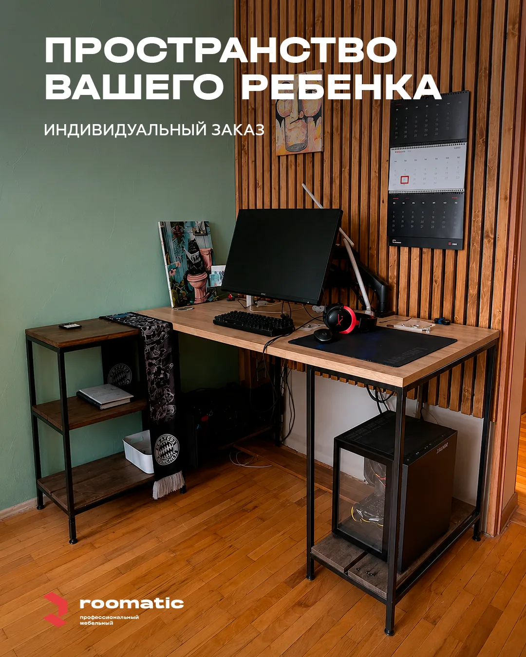 📚 Скоро 1 сентября? Подготовьте рабочее место для нового учебного года!