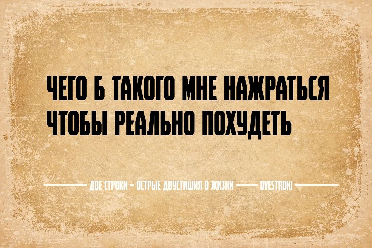 Две строки – остроумные двустишия в Telegram и Мах