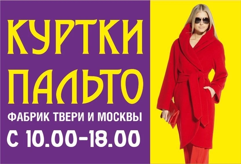 Милые дамы!!! 14 и 15 сентября (понедельник и вторник) в ДК п.Умба  состоится выставка ...
