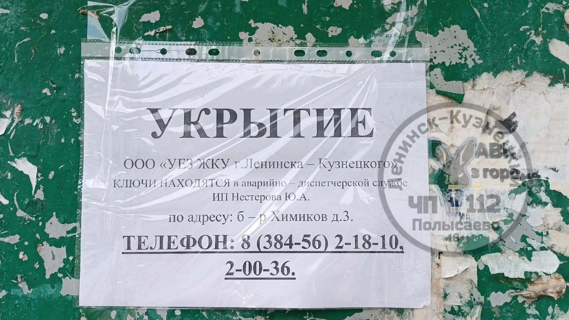 Улица Пирогова. В случае чего бежать в очередь за ключами на Химиков. Почему нельзя их ...