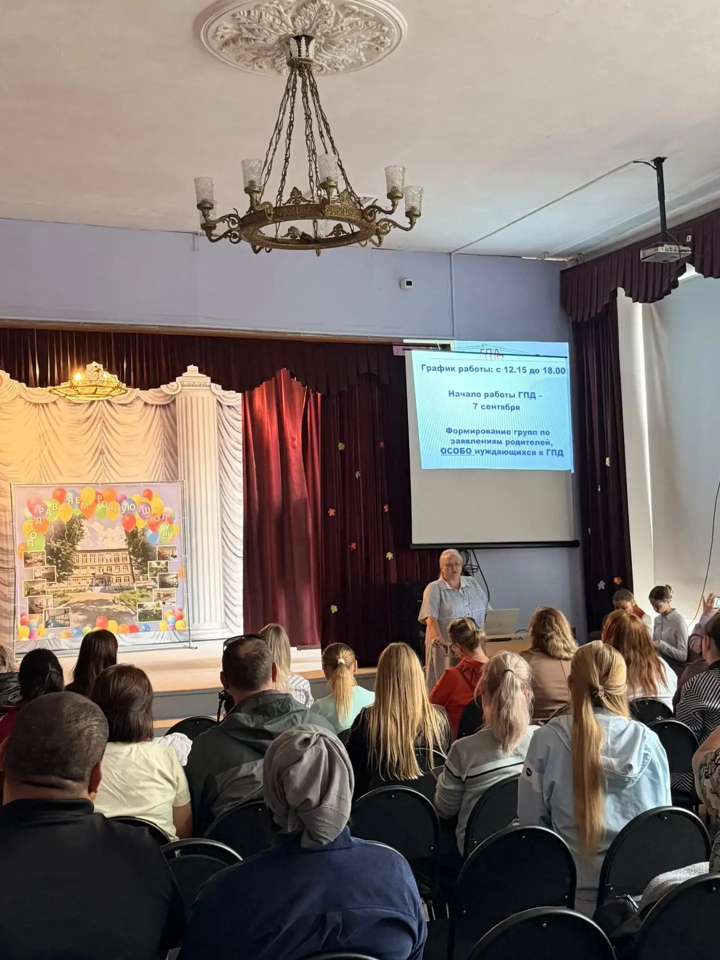 27 августа прошло первое   общее собрание для родителей первоклассников. Перед родителя...