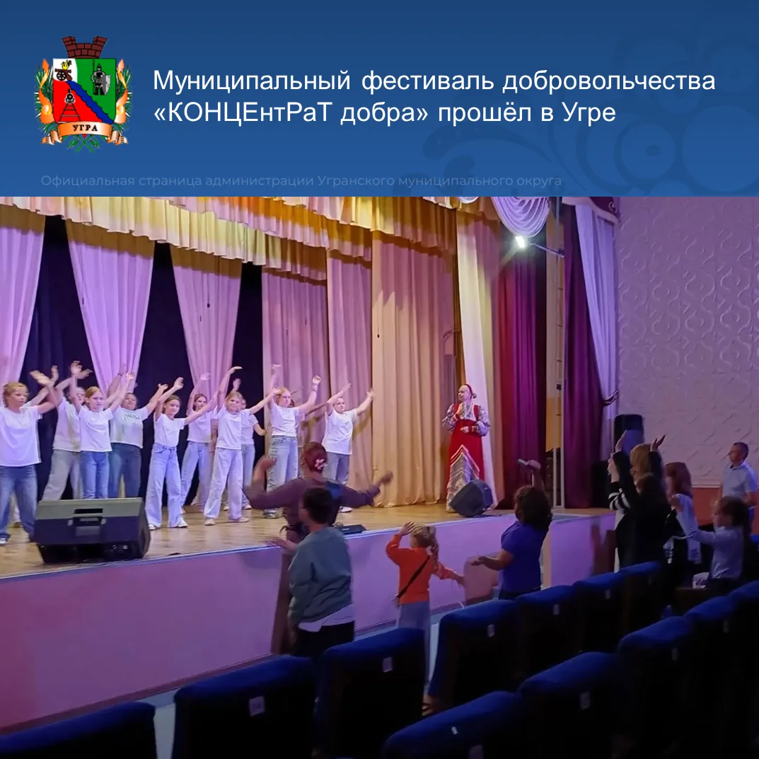 «КОНЦЕнтРаТ добра»: праздник, который согревает🙌