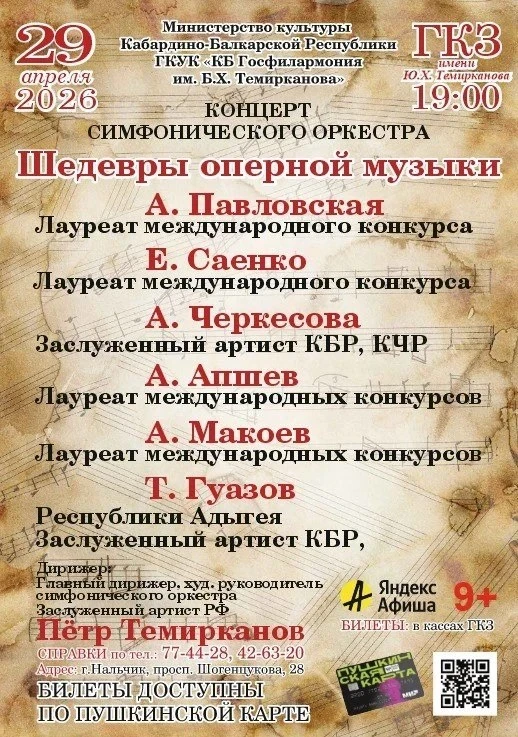 Уважаемые жители и гости республики!