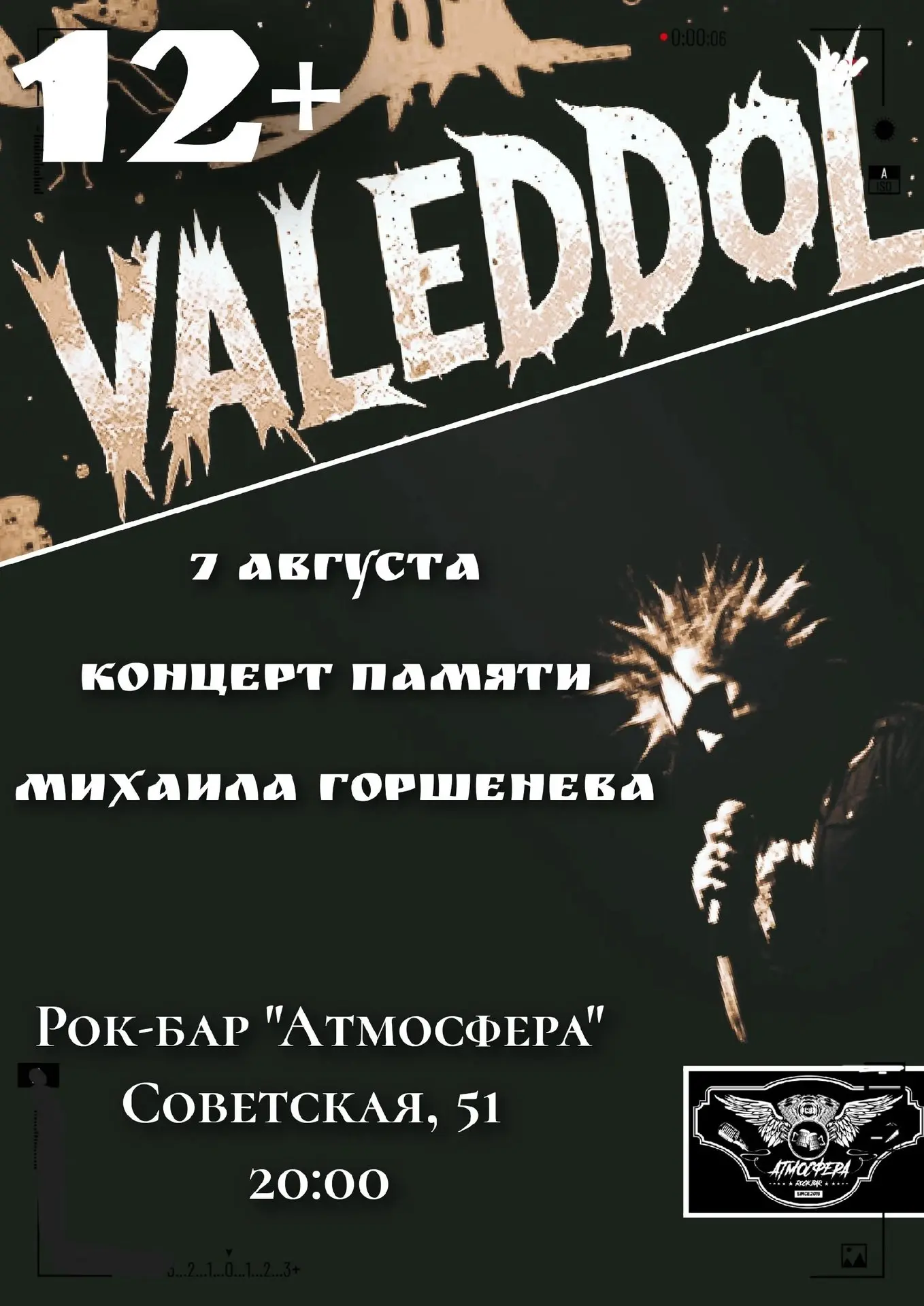 Концерт памяти Михаила Горшенëва от группы VALEDDOL

Концерт с театральными элементами. Ребята из VA