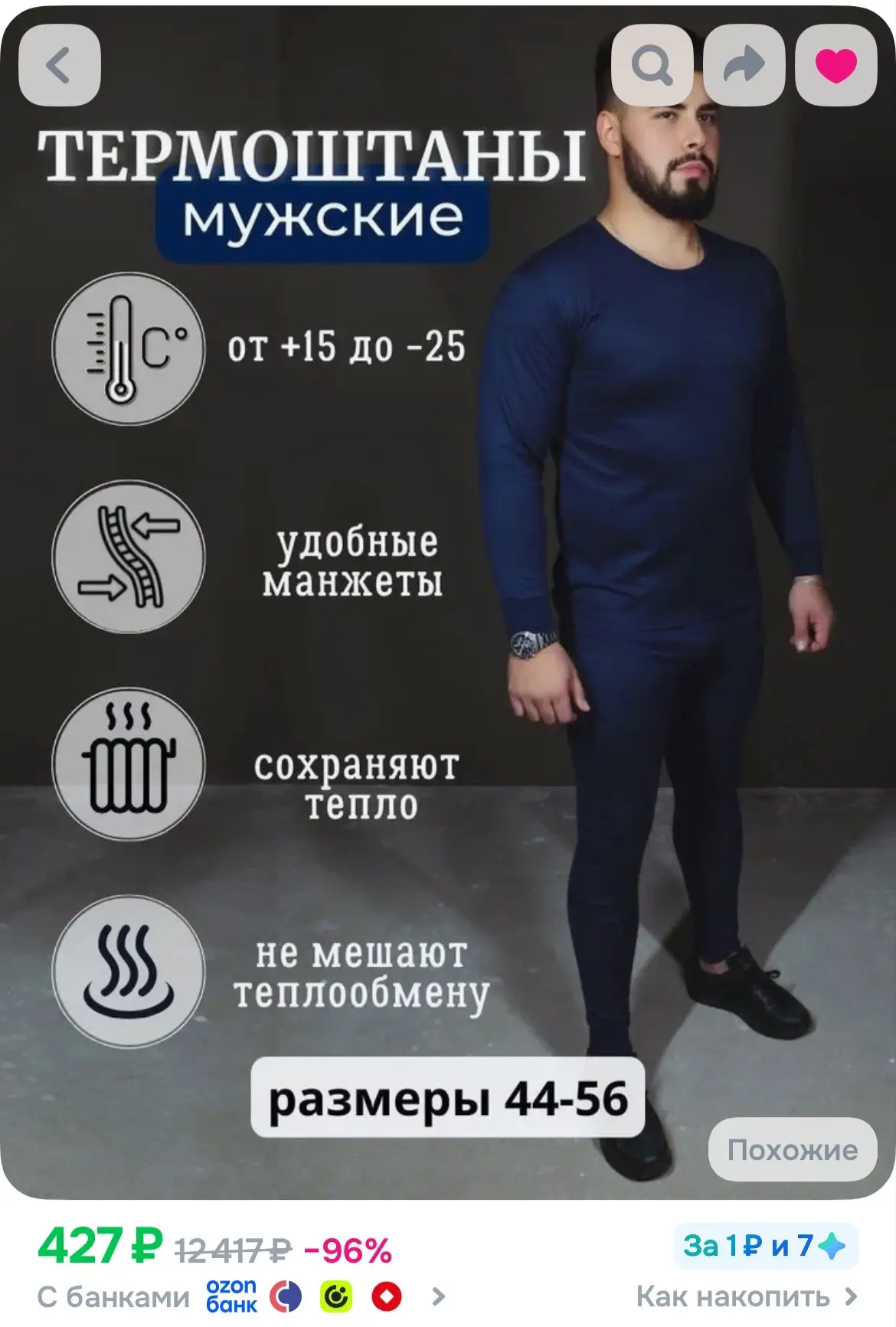 https://ozon.ru/t/oNMHY1W