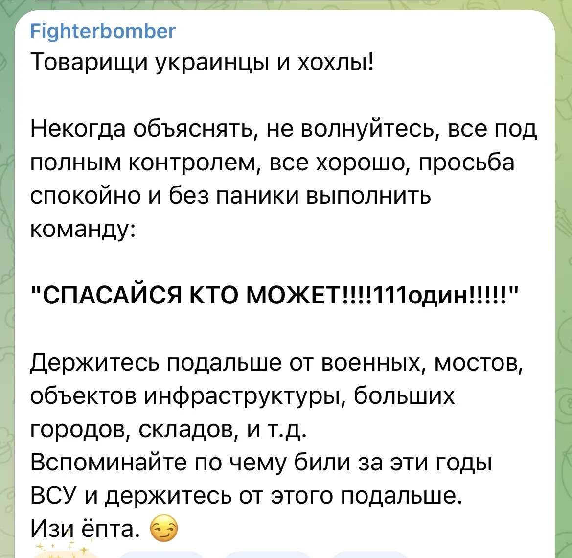 Мог бы сразу написать: держитесь подальше от Украины хули там уже