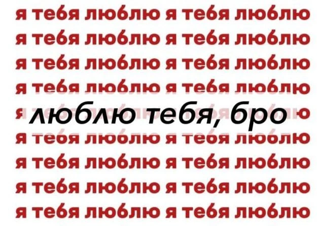 *ты знаешь, кому переслать