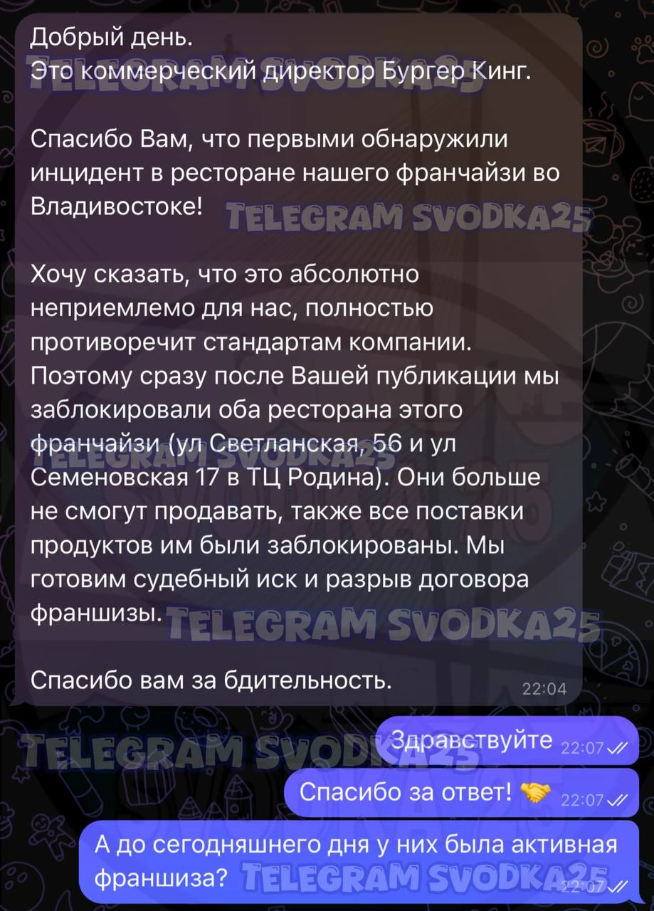 ❗️После публикации о мерзостях на кухне Бургер Кинга во Владивостоке, филиал на Семенов...