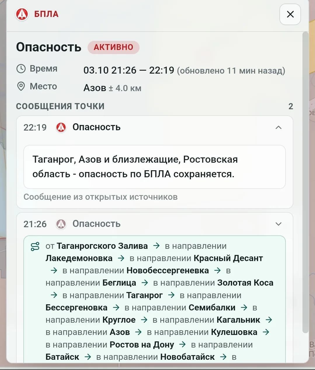 Опасность сохраняется