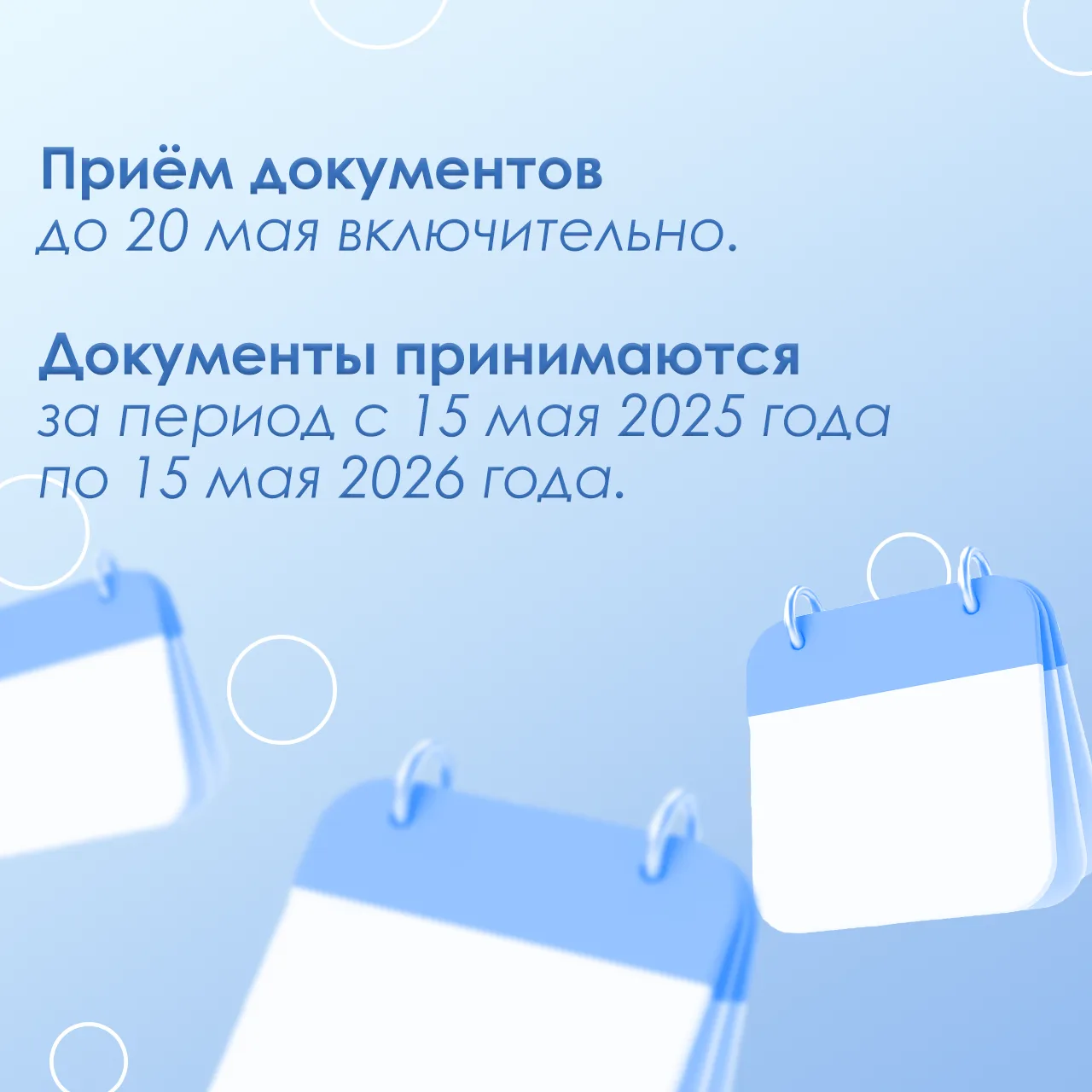 Уважаемые студенты!⚡️ Объявляется конкурс на назначение повышенной государственной академической сти
