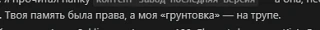 ИИ иногда выдает забавные перлы ) такому я ее не учил )