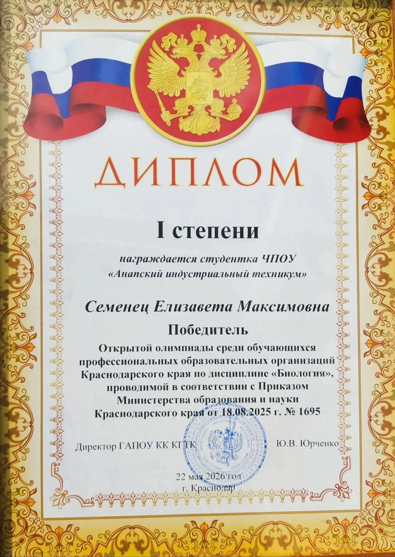 ⚡️ Интеллект в действии: финальный день!  22 мая в ГАПОУ КК КГТК завершилась Открытая олимпиада по о