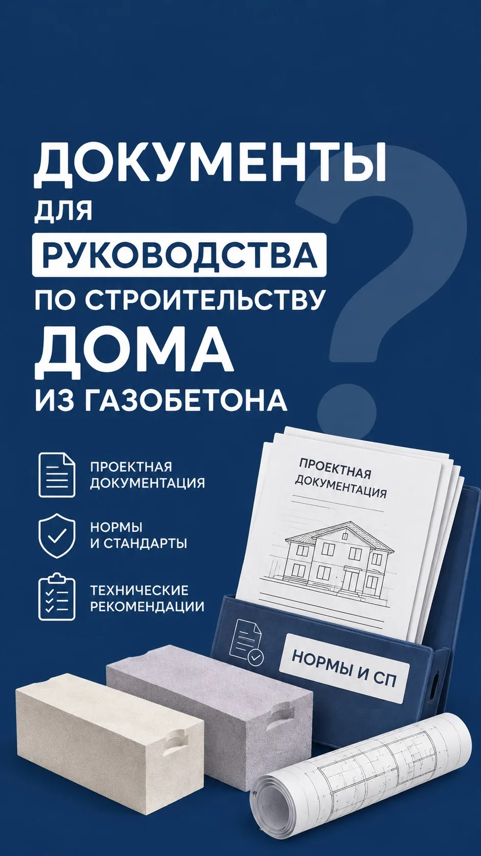 Ознакомиться с АТР и инструкцией вы можете на нашем сайте: