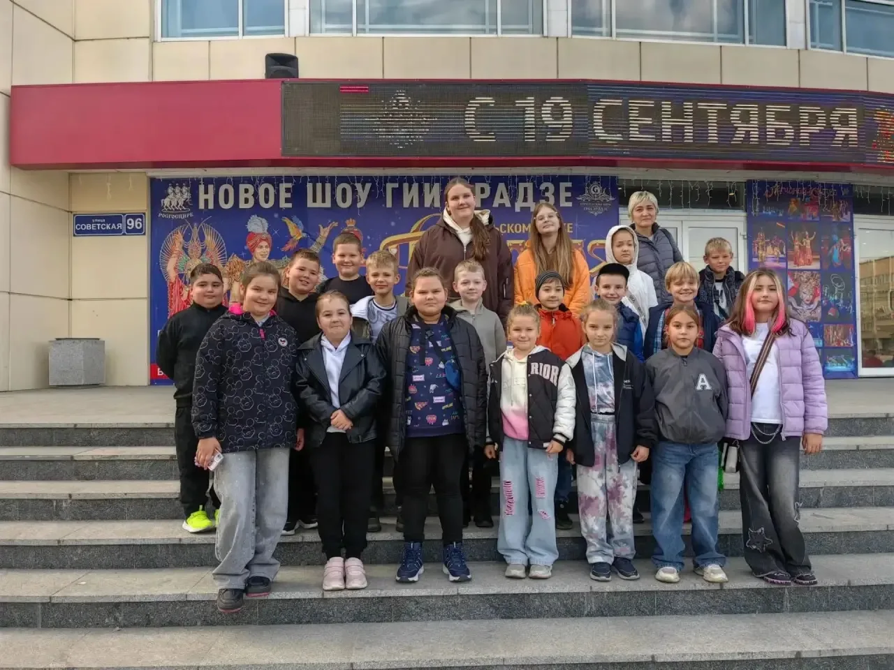 🎪 4 октября ученики 2 «А» класса отправились в Тульский цирк, где их ждала «Песчаная с...