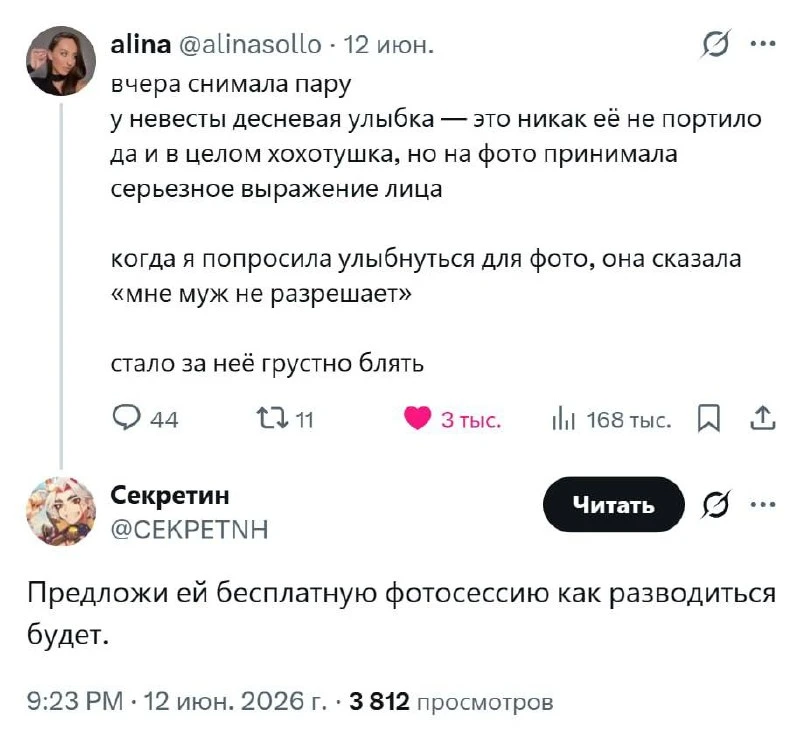 Вроде кажется, что уж если выходишь замуж, то значит человеку нравится в тебе всё… и зубы, и улыбки,