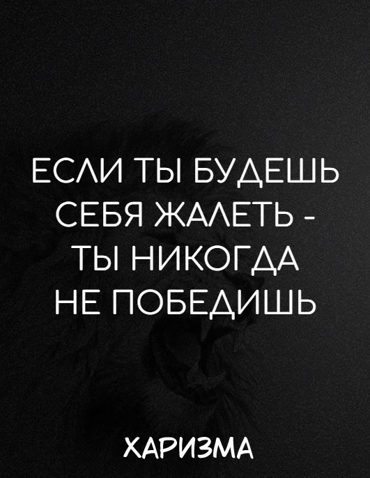 Харизма